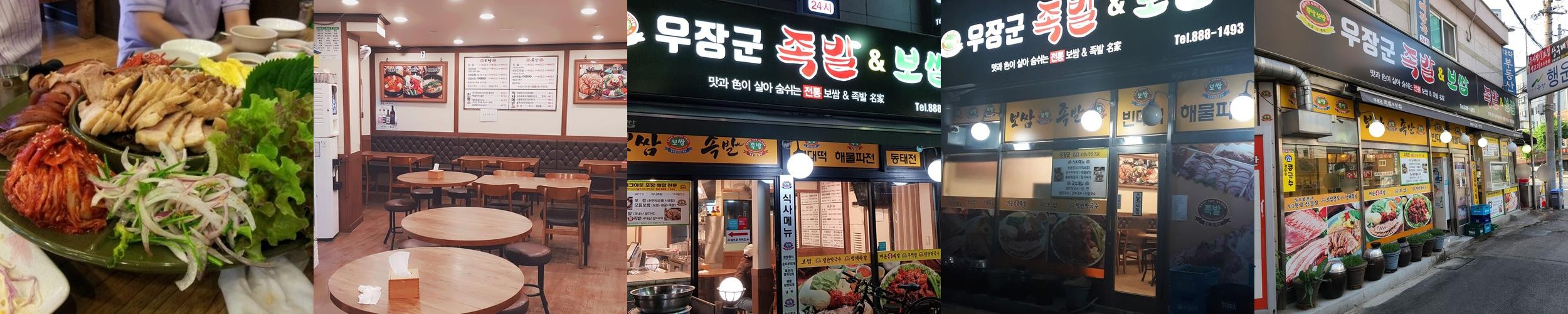 서울대 입구 식당 베스트 추천 리스트 TOP 10