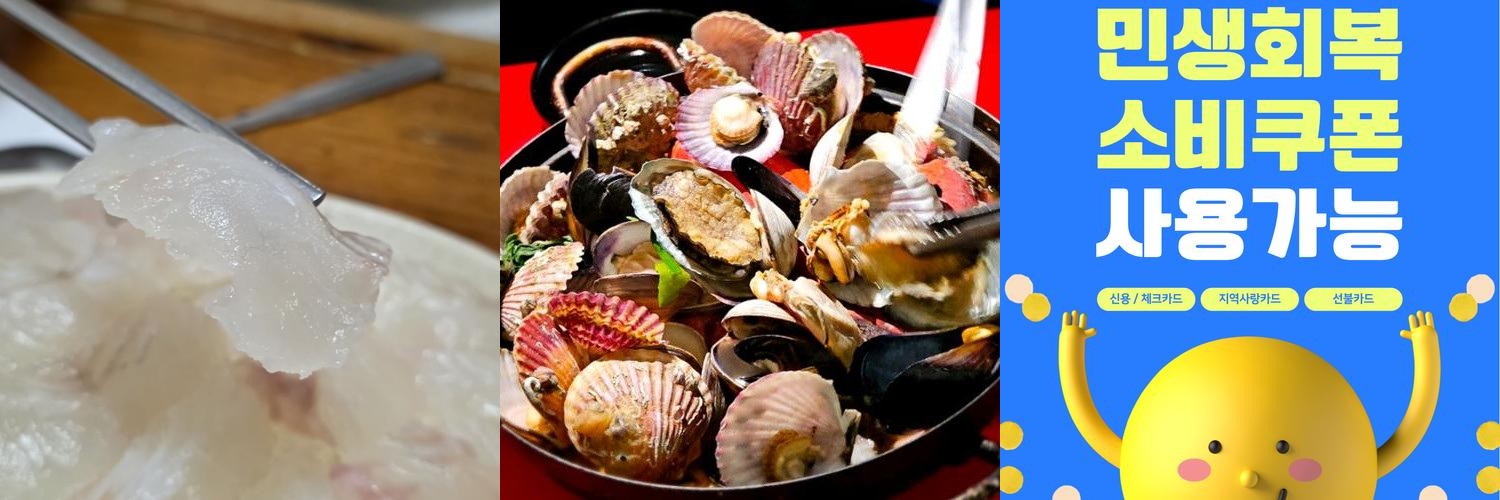 왕십리역 횟집 베스트 추천 리스트 TOP 10