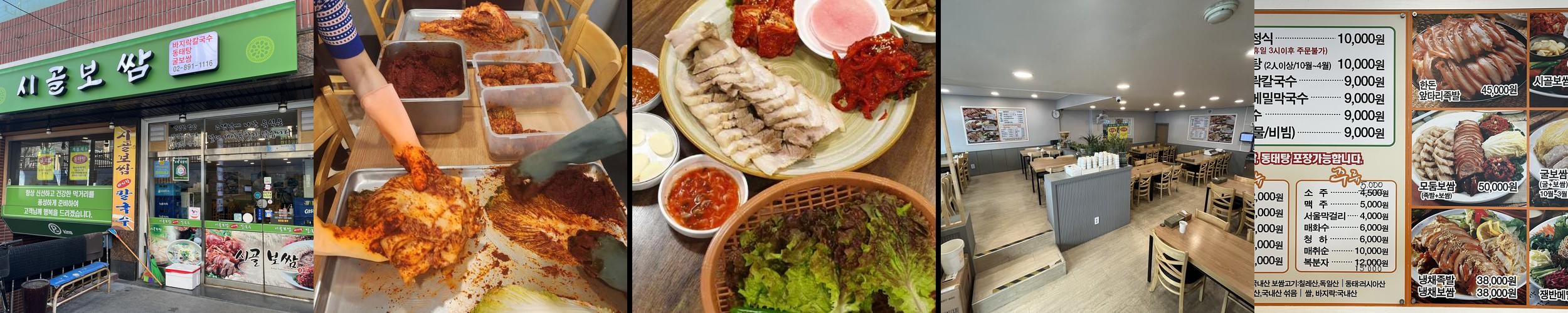시흥사거리 맛집 베스트 추천 리스트 TOP 10 시흥사거리 맛집 베스트 추천 리스트 TOP 10