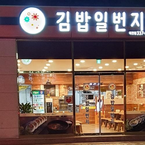 덕천 맛집 베스트 추천 리스트 TOP 10