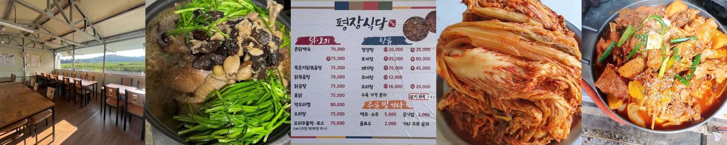 대전면 맛집 베스트 추천 리스트 TOP 10