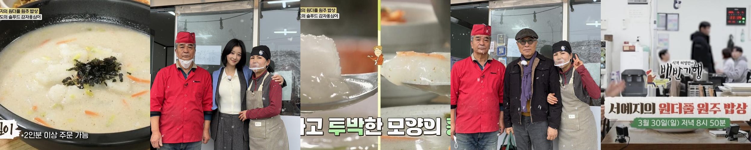 또박이옹심이칼국수: 원주 맛집의 진수|원주 지정면 맛집 추천 또박이옹심이칼국수: 원주 맛집의 진수