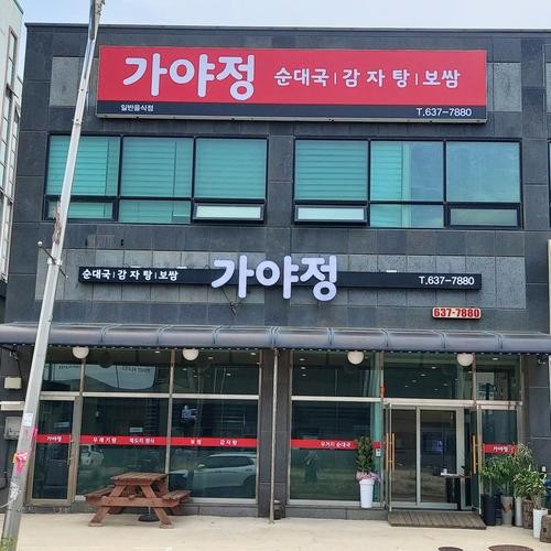 속초 순대국 맛집 베스트 추천 리스트 TOP 10 속초 순대국 맛집 베스트 추천 리스트 TOP 10