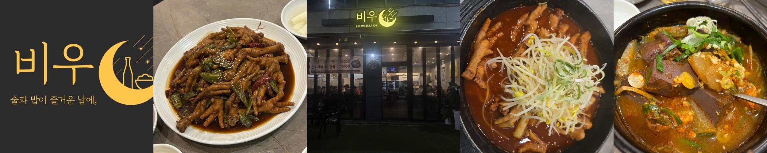 경산 한식 맛집 베스트 추천 리스트 TOP 10 경산 한식 맛집 베스트 추천 리스트 TOP 10