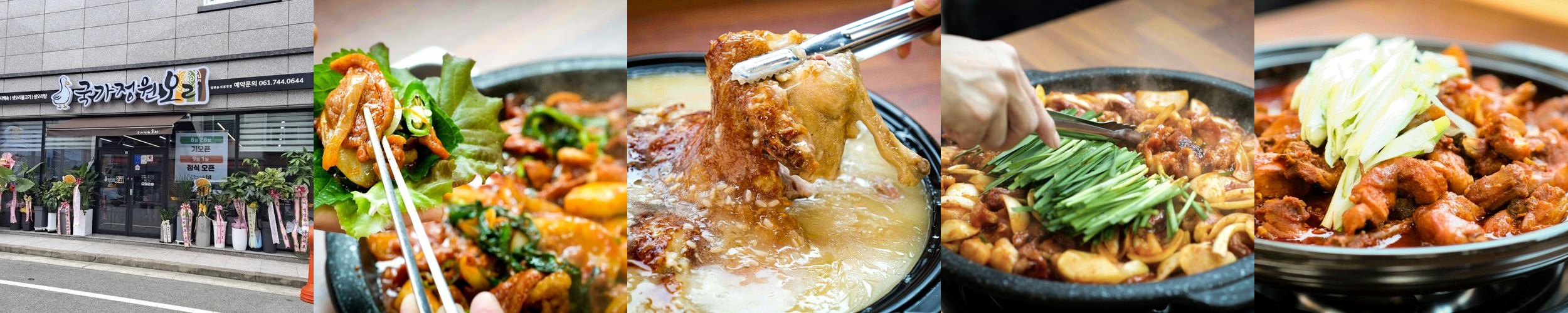 순천만 국가정원 근처 맛집 베스트 추천 리스트 TOP 10