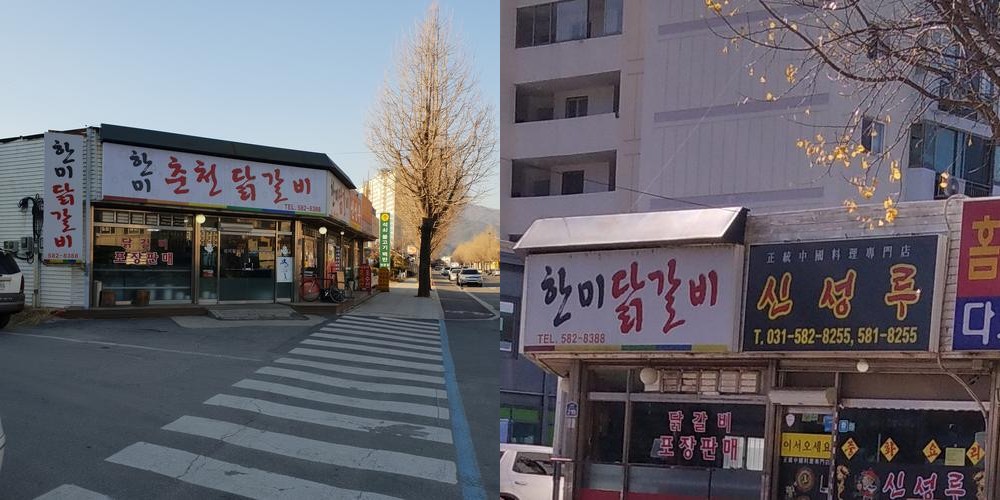 남이섬 닭갈비 맛집 베스트 추천 리스트 TOP 10 남이섬 닭갈비 맛집 베스트 추천 리스트 TOP 10