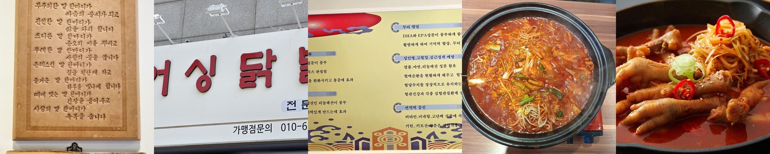 남이섬 닭갈비 맛집 베스트 추천 리스트 TOP 10 남이섬 닭갈비 맛집 베스트 추천 리스트 TOP 10