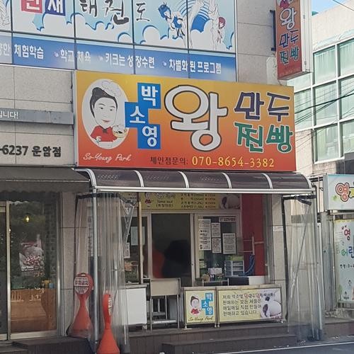 광주 운암동 맛집 베스트 추천 리스트 TOP 10 광주 운암동 맛집 베스트 추천 리스트 TOP 10