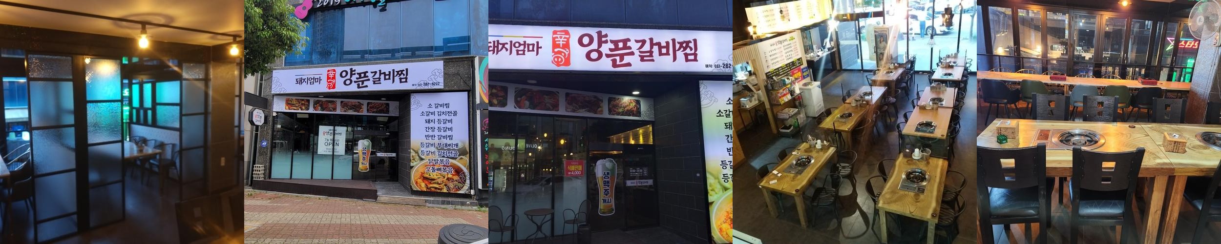 목포 갈비 맛집 베스트 추천 리스트 TOP 10