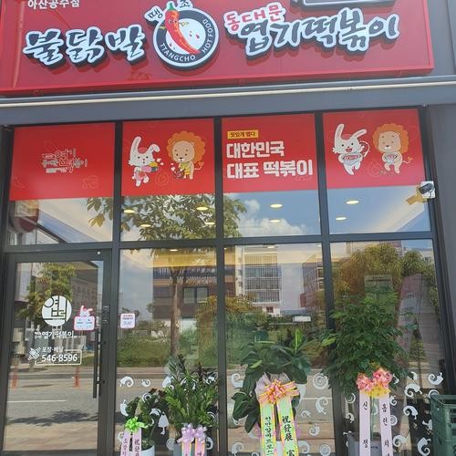 아산 맛집 베스트 추천 리스트 TOP 10 아산 맛집 베스트 추천 리스트 TOP 10