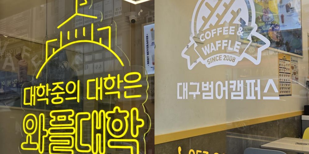 범어동 카페 베스트 추천 리스트 TOP 10 범어동 카페 베스트 추천 리스트 TOP 10