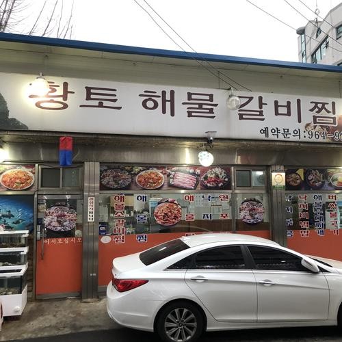 관산동 맛집 베스트 추천 리스트 TOP 10 관산동 맛집 베스트 추천 리스트 TOP 10