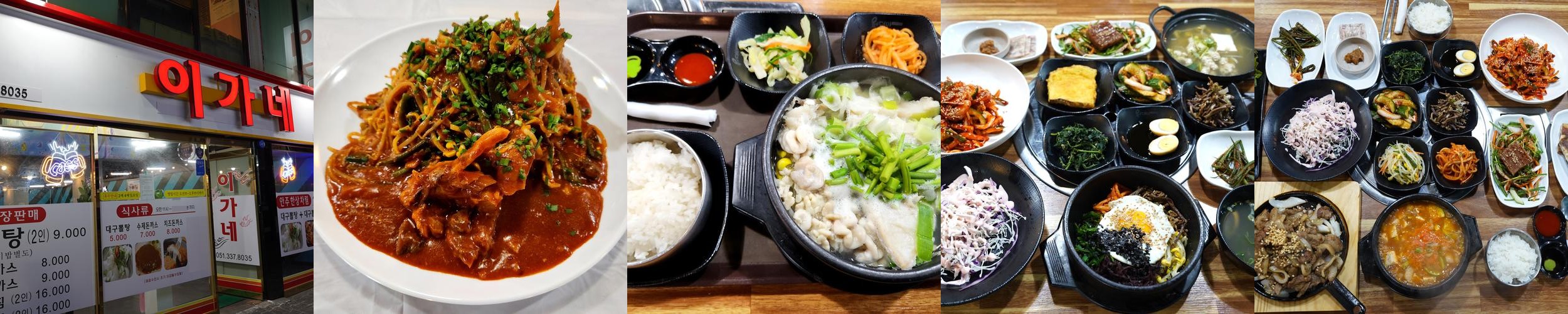 부산 구포시장 맛집 베스트 추천 리스트 TOP 10