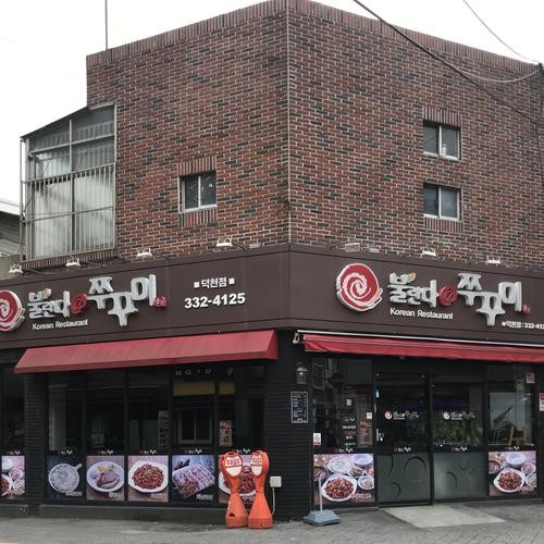 부산 구포시장 맛집 베스트 추천 리스트 TOP 10