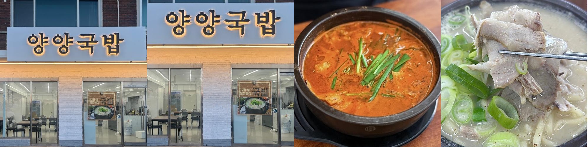 양양 고기집 베스트 추천 리스트 TOP 10