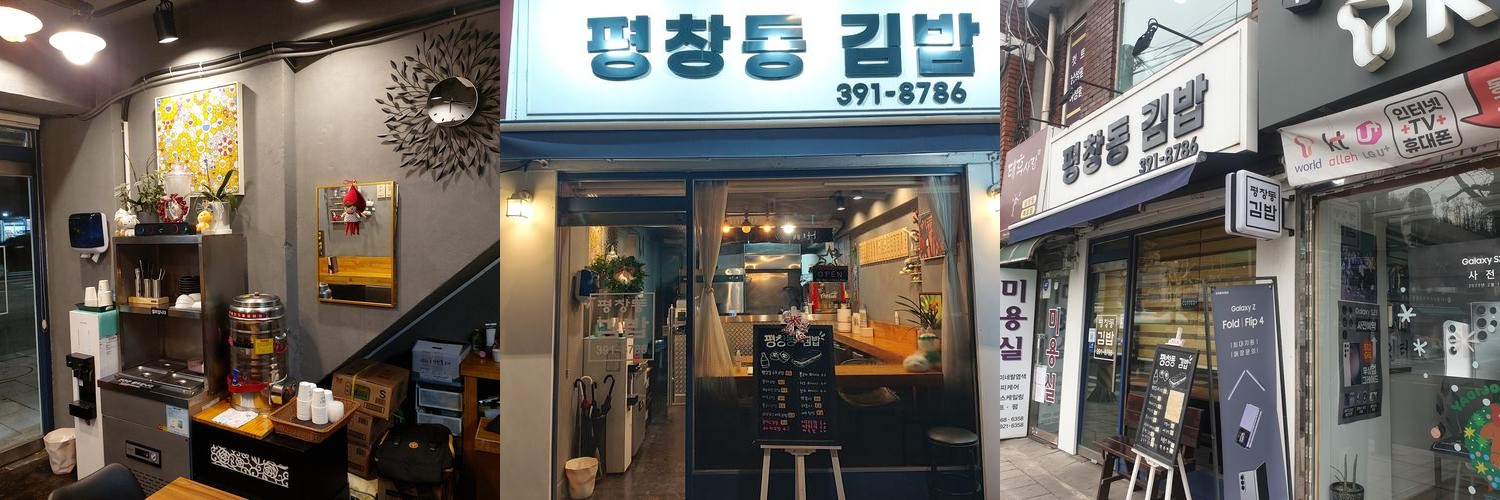 평창동 맛집 베스트 추천 리스트 TOP 10