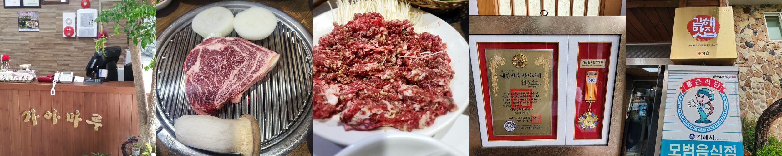 김해 어방동 맛집 베스트 추천 리스트 TOP 10