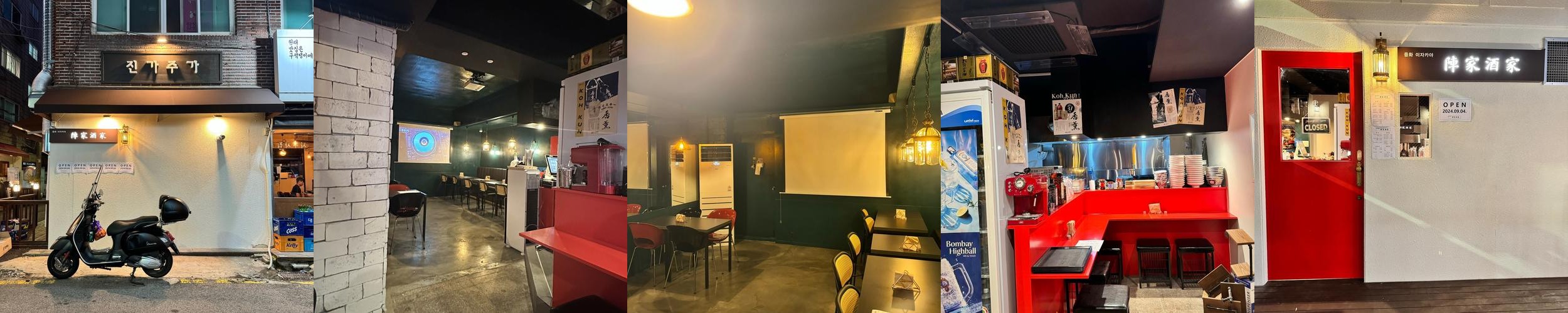 진가주가: 노원역 근처 중식 이자카야|노원역 중국집 추천 진가주가: 노원역 근처 중식 이자카야