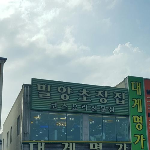 울산 정자 횟집 베스트 추천 리스트 TOP 9