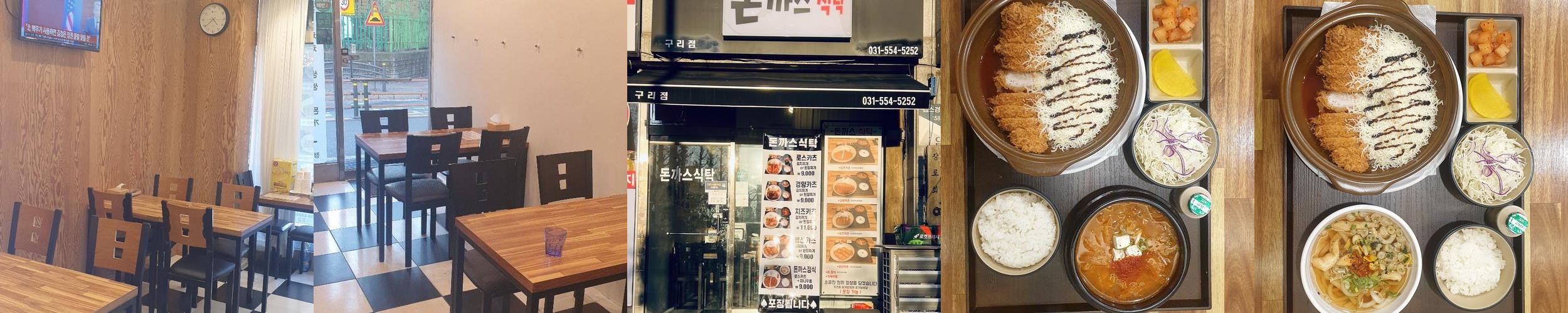 구리 토평동 맛집 베스트 추천 리스트 TOP 10