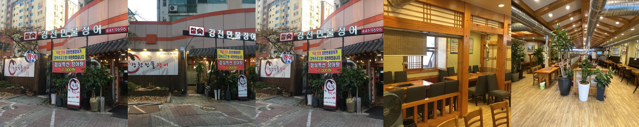 강동구 장어 맛집 베스트 추천 리스트 TOP 10 강동구 장어 맛집 베스트 추천 리스트 TOP 10