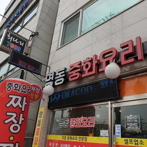 인덕원 중국집 베스트 추천 리스트 TOP 10 인덕원 중국집 베스트 추천 리스트 TOP 10