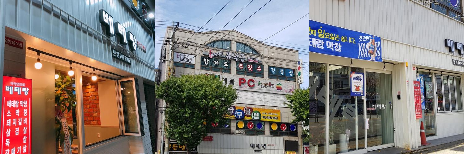 대구 신천시장 맛집 베스트 추천 리스트 TOP 10