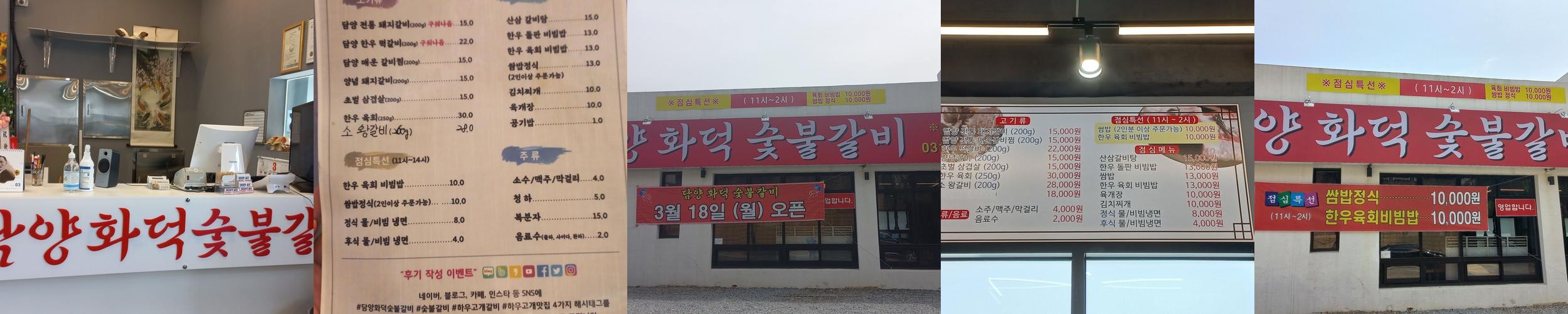 시흥 맛집 추천 베스트 리스트 TOP 10