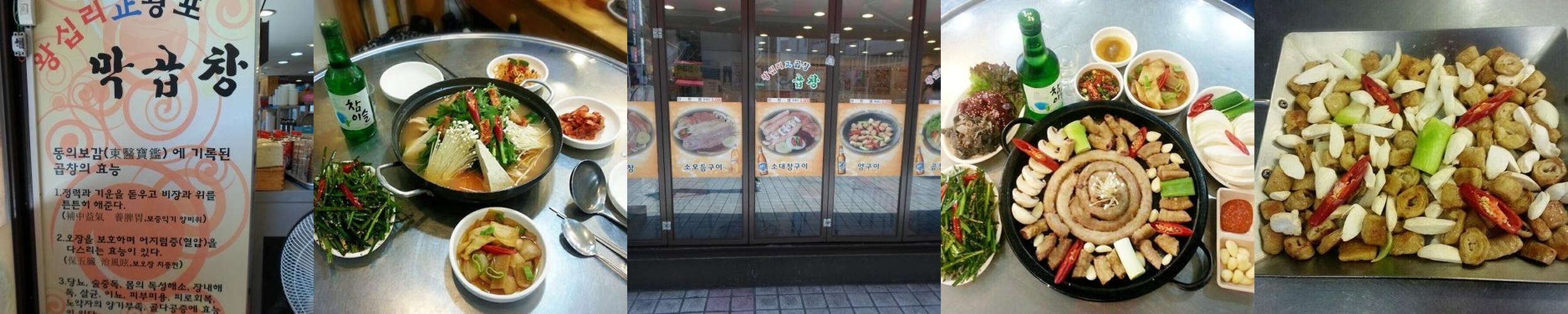 노원역 곱창 베스트 추천 리스트 TOP 10