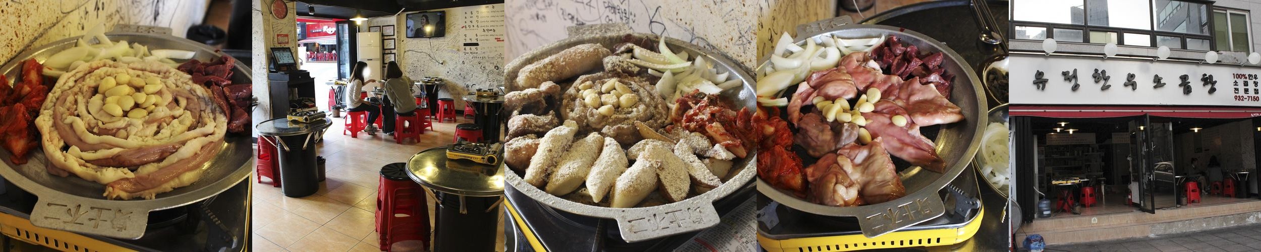 노원역 곱창 베스트 추천 리스트 TOP 10