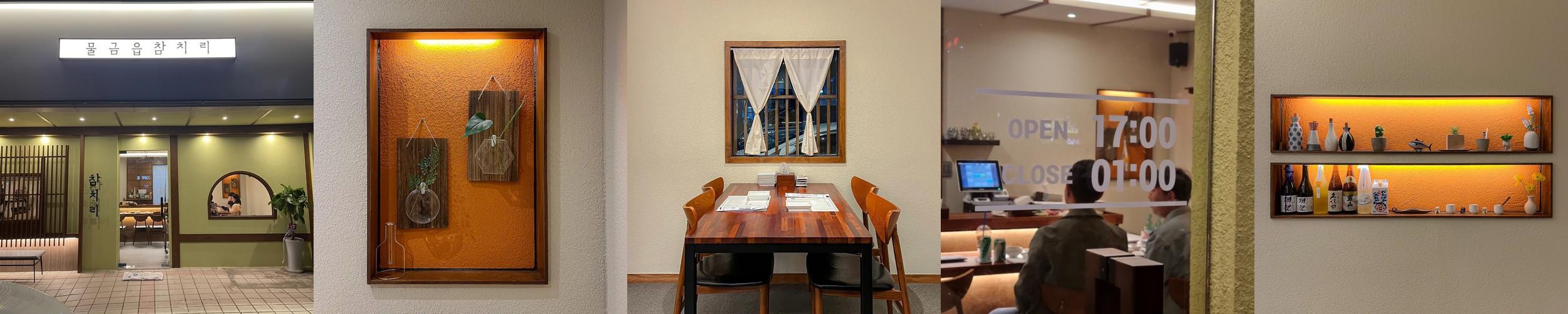 물금 횟집 베스트 추천 리스트 TOP 10