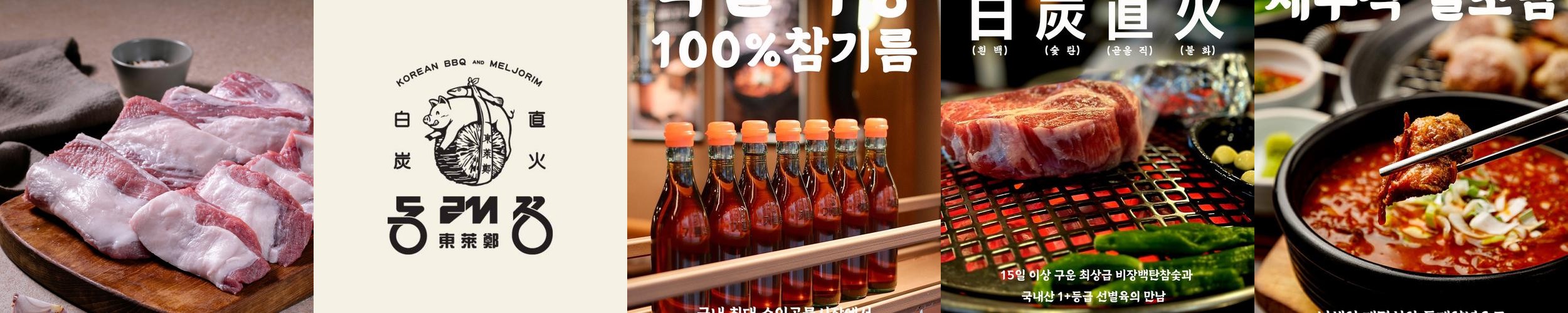 옥길동 맛집 베스트 추천 리스트 TOP 10