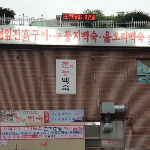 인천 서구청 맛집 베스트 추천 리스트 TOP 10