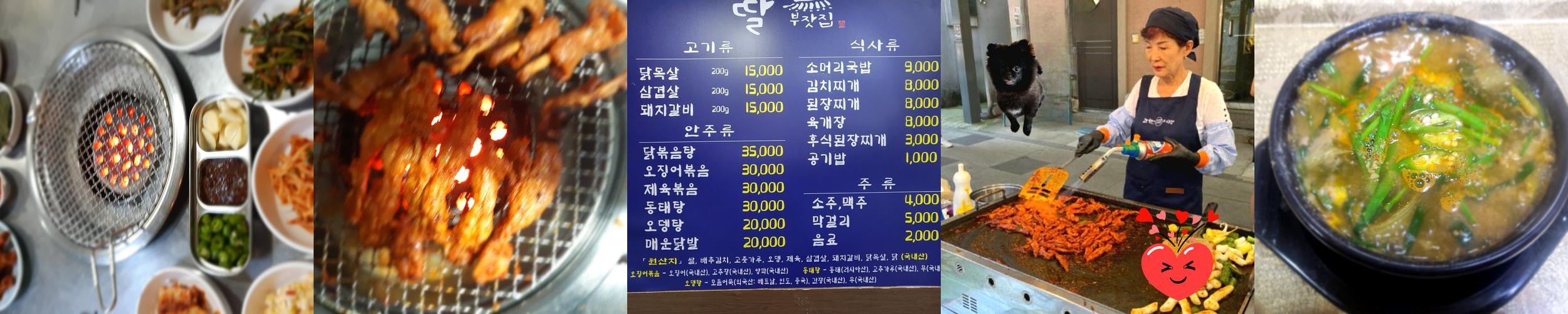 고한읍 맛집 베스트 추천 리스트 TOP 10 고한읍 맛집 베스트 추천 리스트 TOP 10