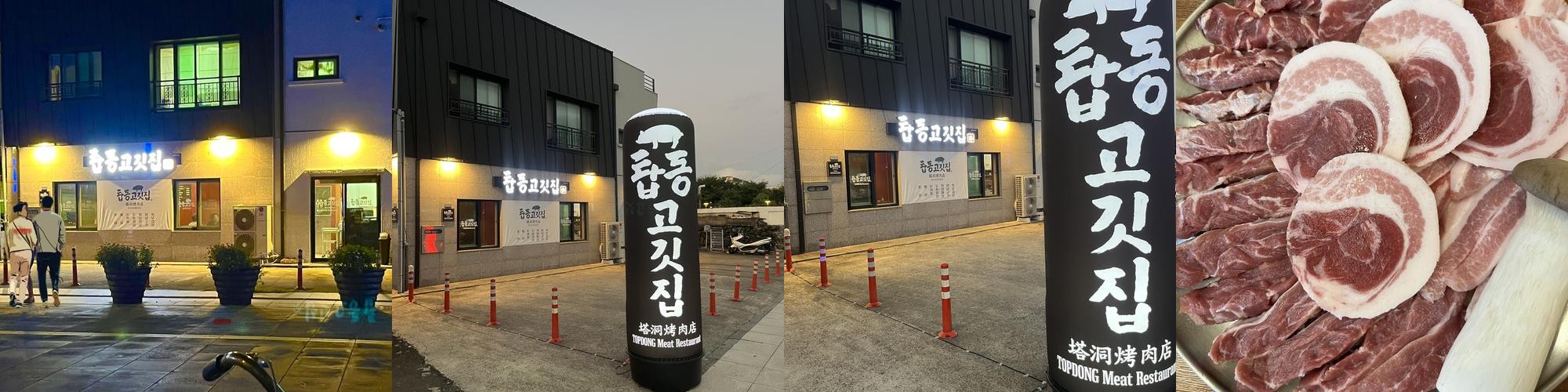 제주 탑동 맛집 베스트 추천 리스트 TOP 10