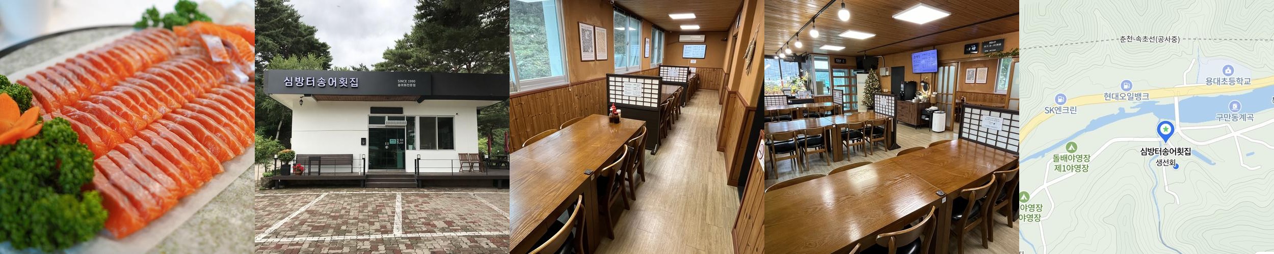 설악산 근처 맛집 베스트 추천 리스트 TOP 10