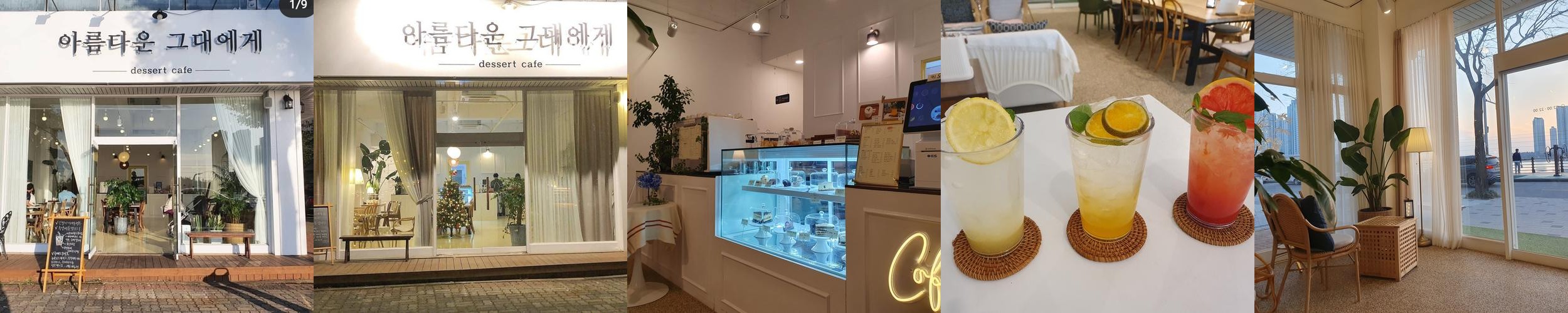 시흥시 카페 베스트 추천 리스트 TOP 10