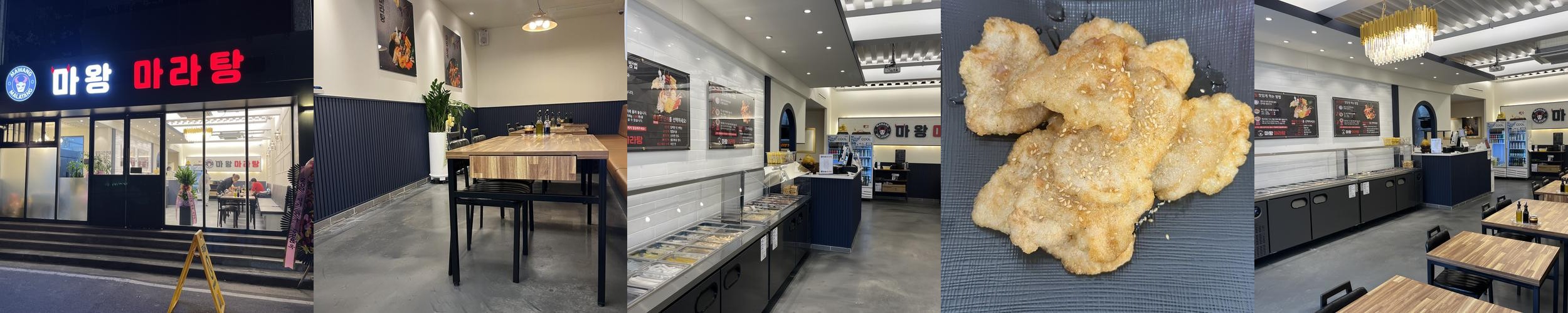 마라캡틴 보령점: 맛과 서비스의 조화|보령 중국집 추천 마라캡틴 보령점: 맛과 서비스의 조화