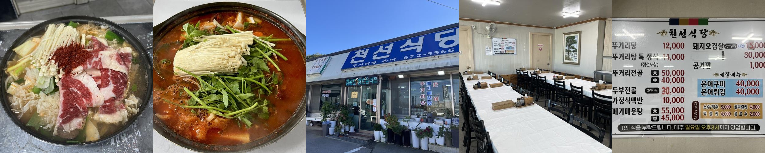 양양 맛집 추천 베스트 리스트 TOP 10