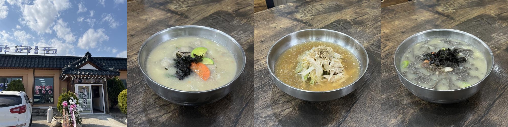 양양 맛집 추천 베스트 리스트 TOP 10