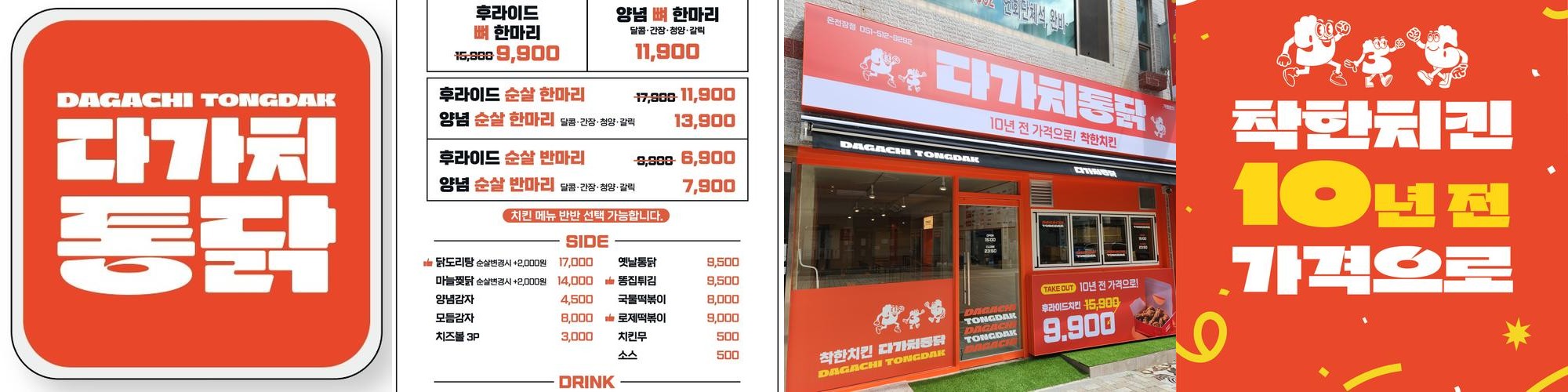 부산 금정구 맛집 베스트 추천 리스트 TOP 10