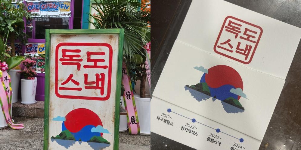 울릉도 맛집 베스트 추천 리스트 TOP 10 울릉도 맛집 베스트 추천 리스트 TOP 10