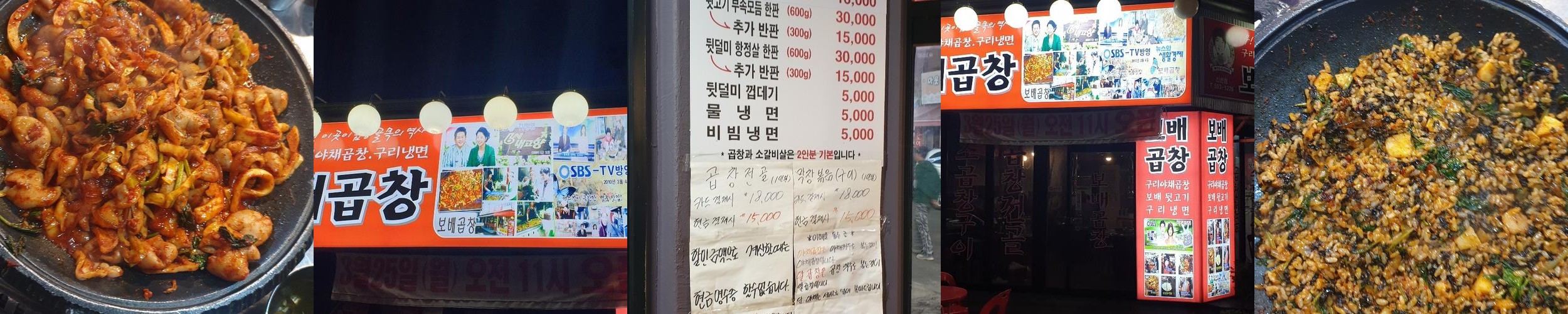 시흥시 신천동 맛집 베스트 추천 리스트 TOP 10