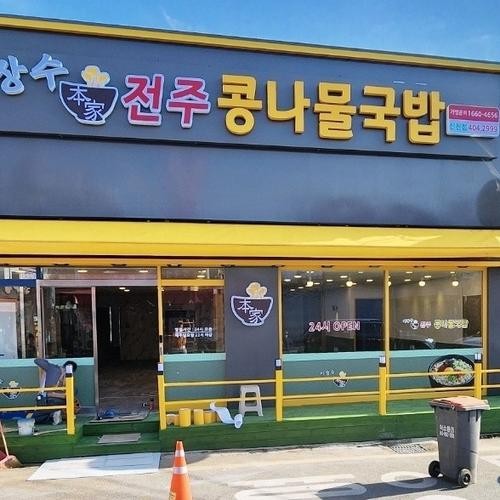 시흥시 신천동 맛집 베스트 추천 리스트 TOP 10
