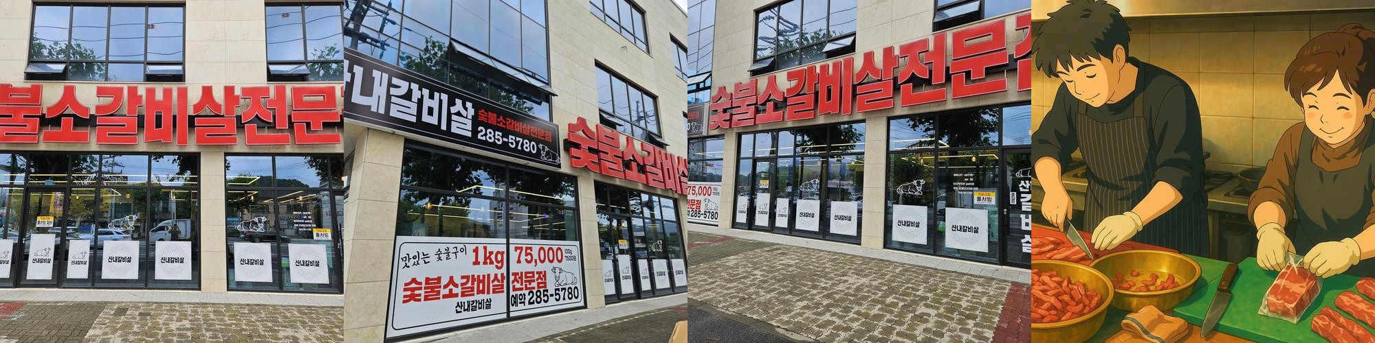 대전 산내 맛집 베스트 추천 리스트 TOP 10