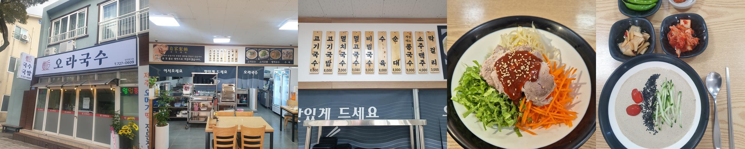 제주 동문시장 고기국수 베스트 추천 리스트 TOP 10