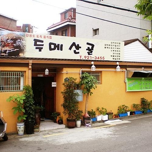 혜화동 칼국수 베스트 추천 리스트 TOP 10