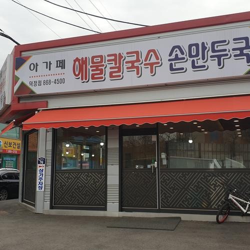 덕정역 맛집 베스트 추천 리스트 TOP 10 덕정역 맛집 베스트 추천 리스트 TOP 10