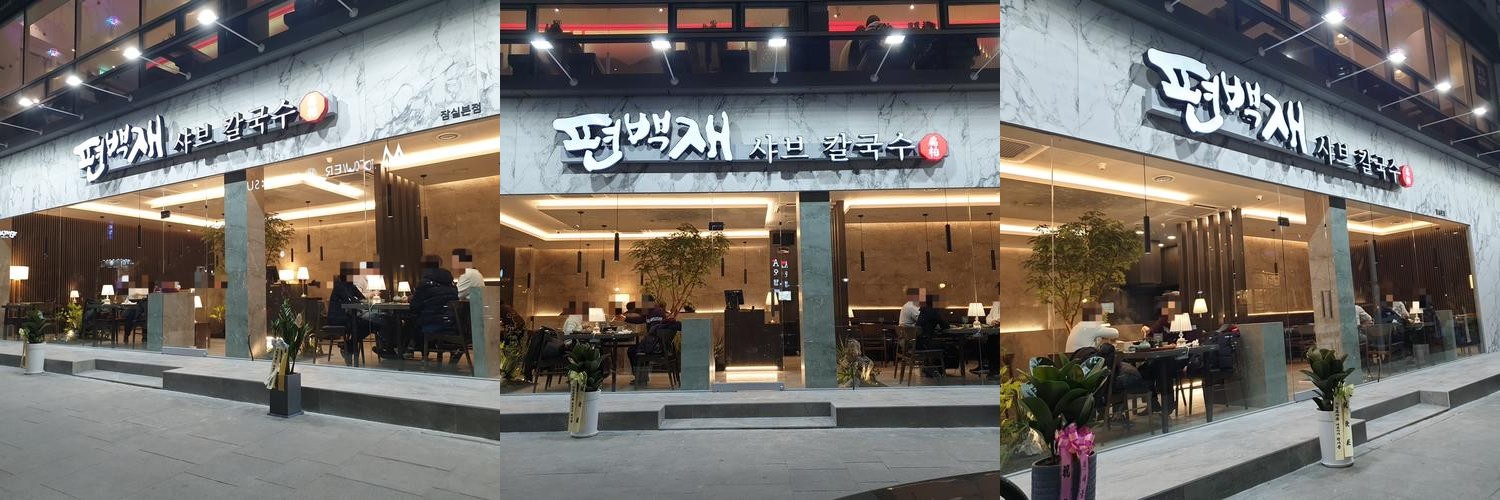 잠실새내 무한리필 베스트 추천 리스트 TOP 10