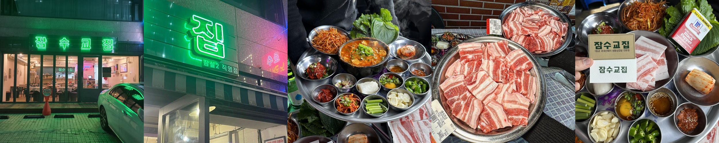 잠실새내 무한리필 베스트 추천 리스트 TOP 10